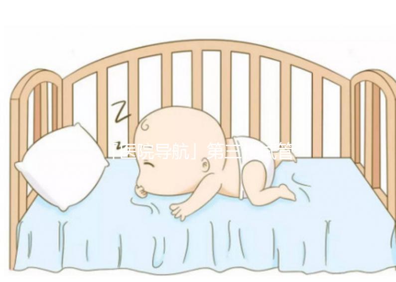 「醫(yī)院導航」第三代試管嬰兒指南之西安唐都醫(yī)院