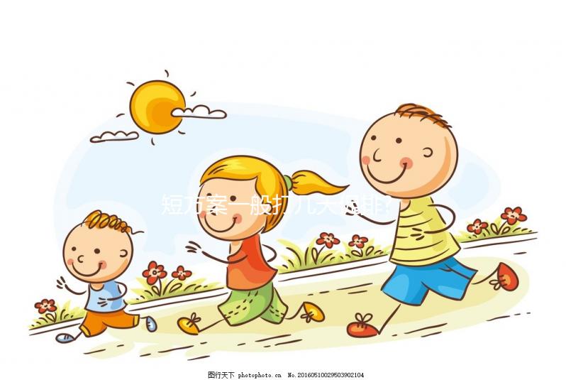 短方案一般打幾天促排?不固定,確定取卵時間要看身體情況