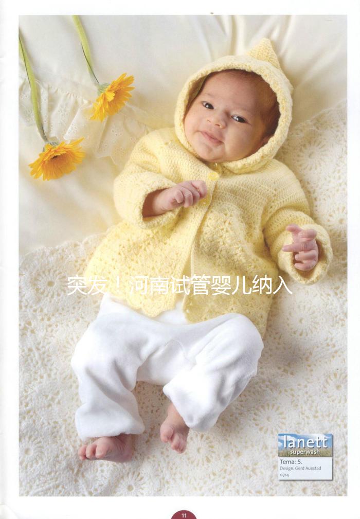 突發(fā)！河南試管嬰兒納入醫(yī)保報(bào)銷（政策解讀）