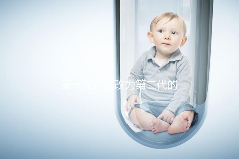 第一代試管改為第二代的原因是什么？這與卵泡無關(guān)不要盲目猜測