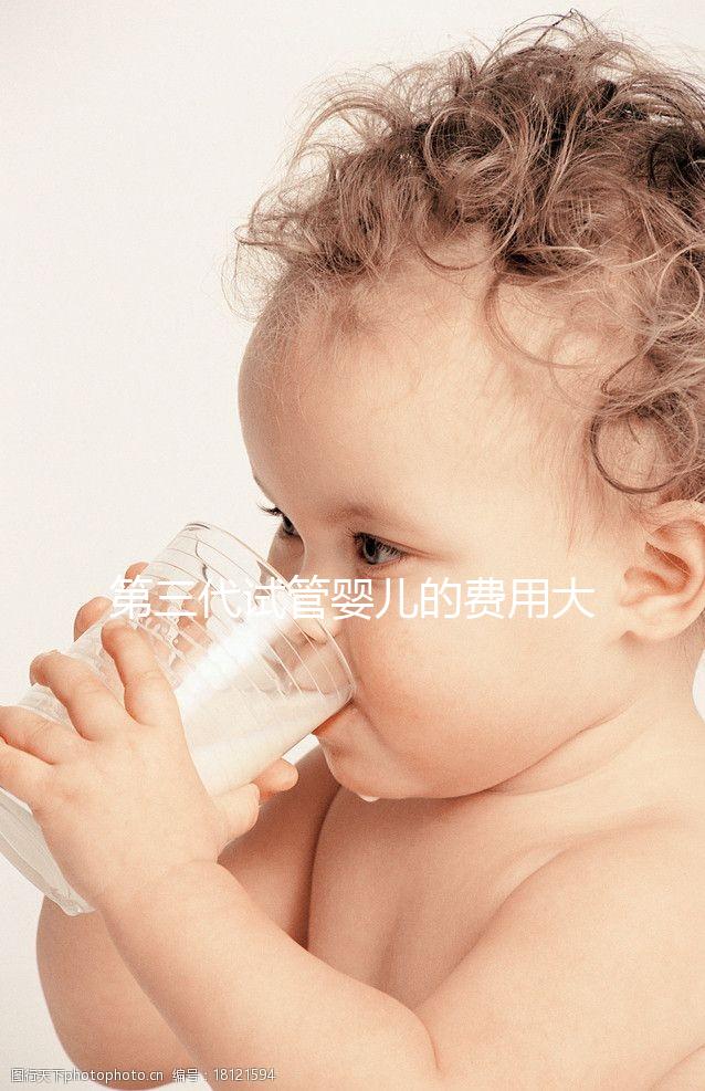 第三代試管嬰兒的費(fèi)用大概是多少？可以報(bào)銷(xiāo)嗎？