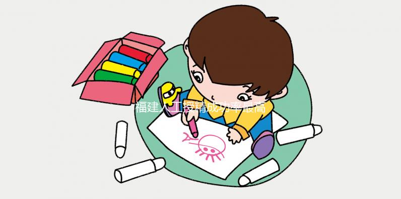 福建人工授精成功率最高的醫院竟是它！想造哪個好看這