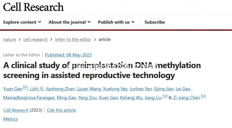 科學(xué)才能備好孕!子宮肌瘤的不同情況決定是否先治療再試管
