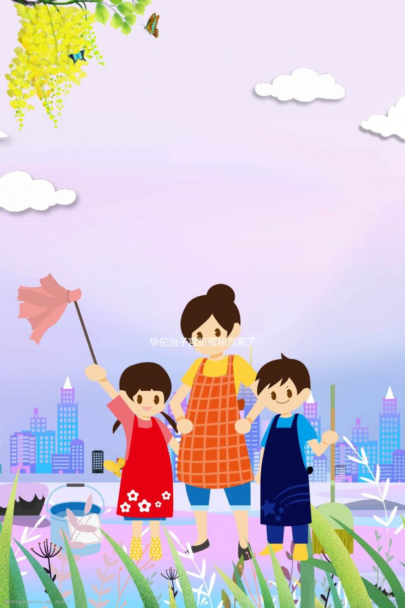 華佗治子宮肌瘤秘方來了，想造哪些民間秘方能消除戳