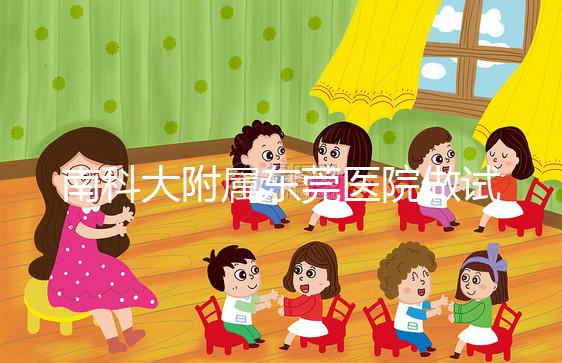 南科大附屬東莞醫(yī)院做試管嬰兒要多少錢(qián)？2025三代費(fèi)用明細(xì)