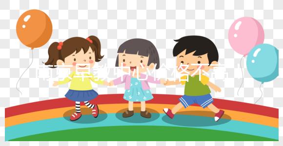 南京早教中心價(jià)格不高！這些報(bào)銷政策可以提前了解！