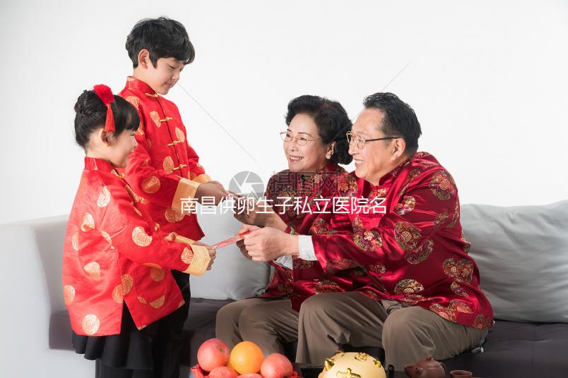 南昌供卵生子私立醫(yī)院名單公布！當(dāng)?shù)厝硕纪扑]這幾個(gè)地方