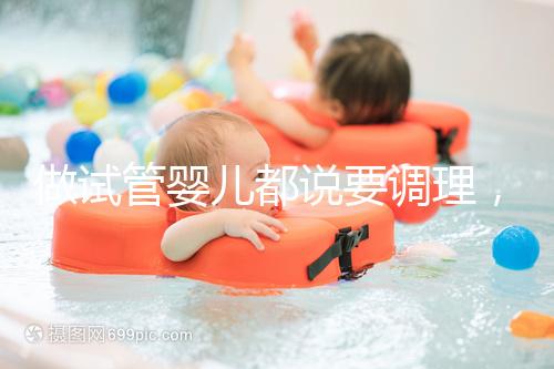 做試管嬰兒都說要調(diào)理，那果蔬、魚肉、蛋奶...每天吃多少？