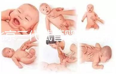 北京三代試管嬰兒費用大起底！