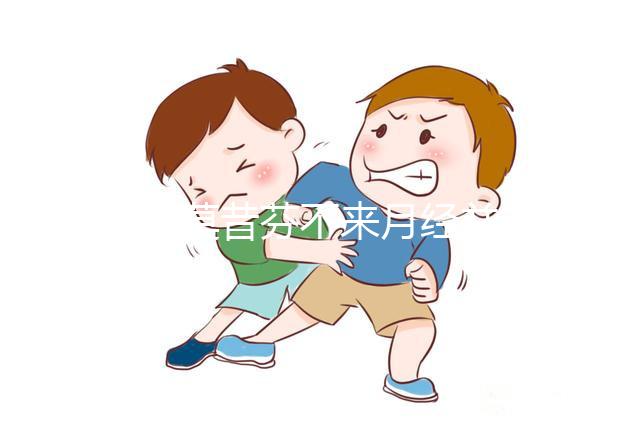 吃他莫昔芬不來(lái)月經(jīng)并非不正常，找準(zhǔn)原因才能更快解決