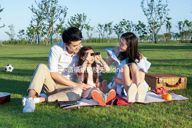 不造福州鼓樓無創dna價格是多少看過來，申請補助后真不貴