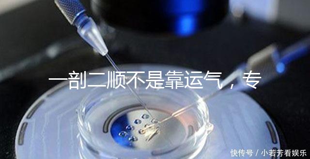 一剖二順不是靠運氣，專家：胎位才是決定成功率的關鍵