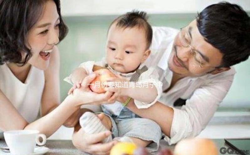 一月份要知道青島月子中心多少錢，2024年排名前十的機(jī)構(gòu)