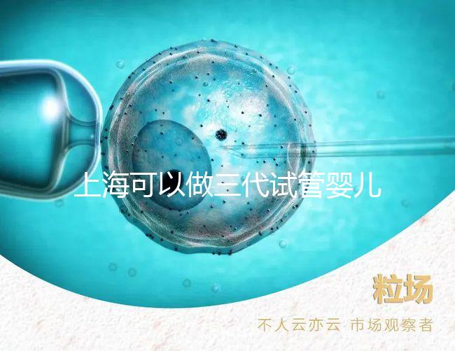 上?？梢宰鋈嚬軏雰旱尼t(yī)院名單整理！2025年怎么選看介紹