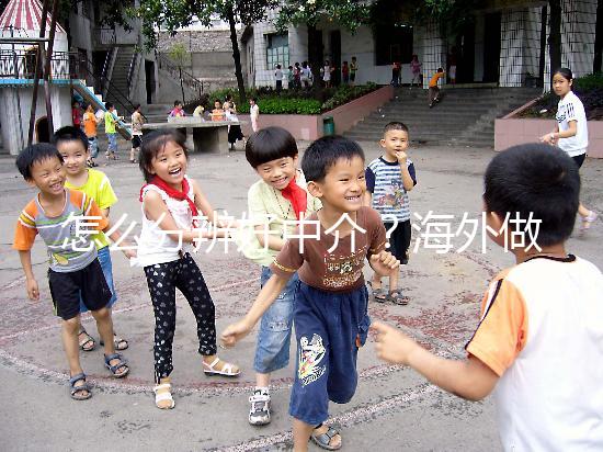 怎么分辨好中介？海外做試管嬰兒找中介注意什么？