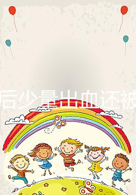 懷孕后少量出血還被要求做“婦科檢查”，你知道原因嗎？