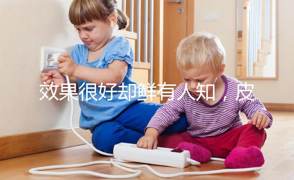 效果很好卻鮮有人知，皮下埋植避孕法究竟是個(gè)啥？