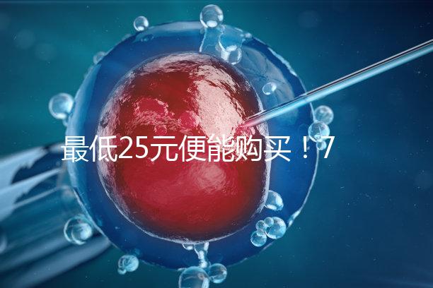 最低25元便能購(gòu)買!7大品牌黃體酮膠囊價(jià)格一覽表匯總