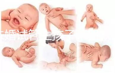 未婚試管生孩子不罰款的答案來了，要幾萬，怎么罰一清二楚