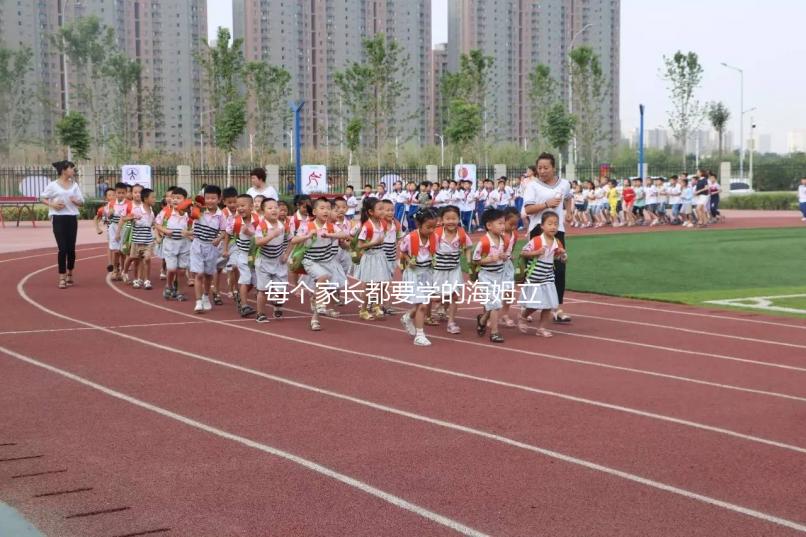 每個家長都要學的海姆立克急救法，關鍵時刻能救命！