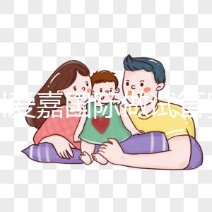 深圳愛嘉國際做試管嬰兒怎么樣？費(fèi)用分析請(qǐng)細(xì)看！