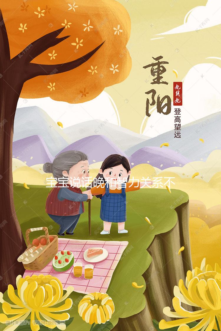 寶寶說話晚和智力關(guān)系不大,3歲才說話可能是這6個(gè)原因