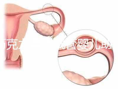 巧克力囊腫試管嬰兒助孕應先治療？網友看法均有差異