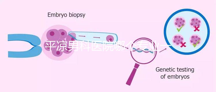 平?jīng)瞿锌漆t(yī)院哪個專業(yè)一目了然，孔洞區(qū)的口碑真的很好