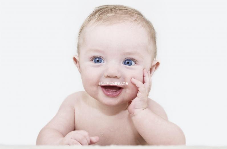 鄭大二附院試管嬰兒花費明細，4個成功案例弄懂錢去了哪兒