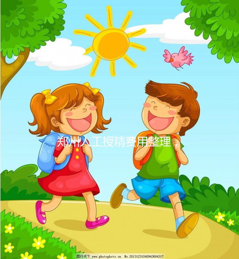 鄭州人工授精費用整理，4家人氣醫院花費明細看這里