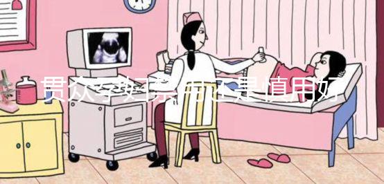 貫眾孕婦禁用還是慎用好一文說清，醫(yī)生：亂吃對身體影響大