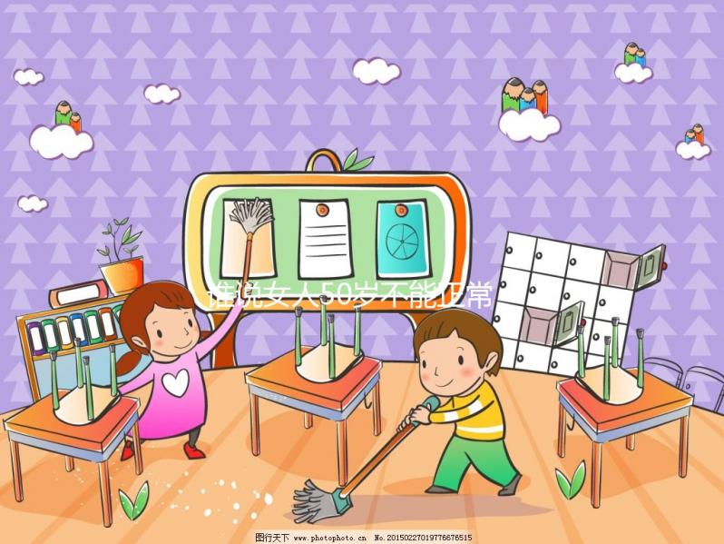 誰說女人50歲不能正常懷孕!關(guān)于生育的年齡極限請了解下