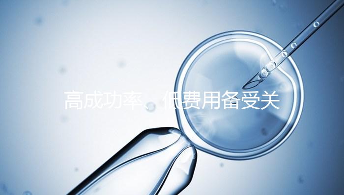 高成功率、低費用備受關注!俄羅斯ICRM醫生團隊是亮點