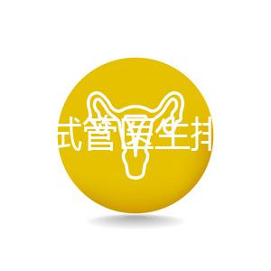 黑龍江試管醫生排名公布，選對生殖專家助孕成功率會翻番