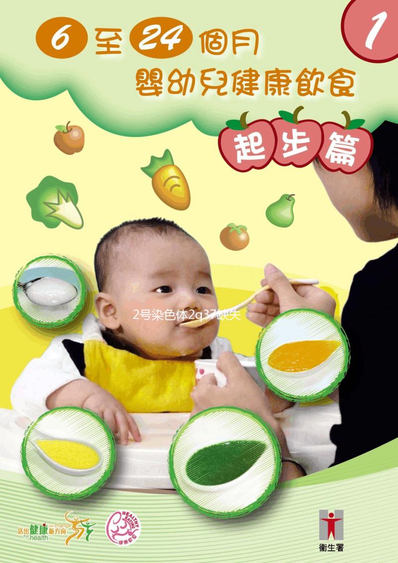 2號(hào)染色體2q37缺失綜合征有什么表現(xiàn)，是如何遺傳？