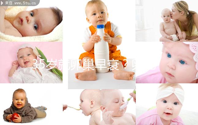 35歲就卵巢早衰？卵泡少想懷孕從6點入手也不晚！