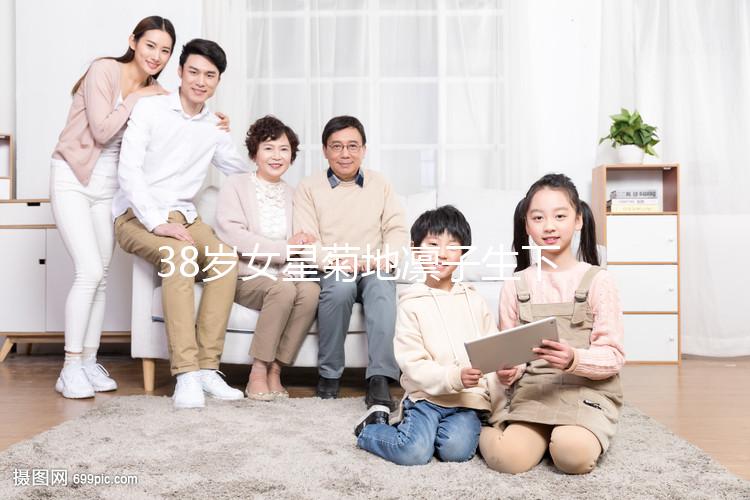 38歲女星菊地凜子生下二胎，與老公染谷將太相差11歲