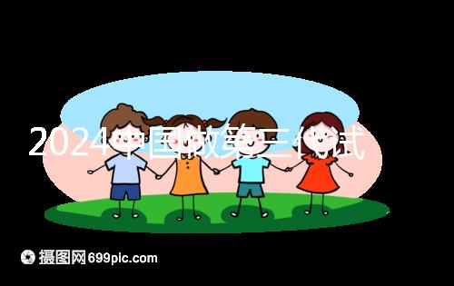 2024中國(guó)做第三代試管嬰兒價(jià)目表一覽（近6個(gè)月均價(jià)為：55071元）