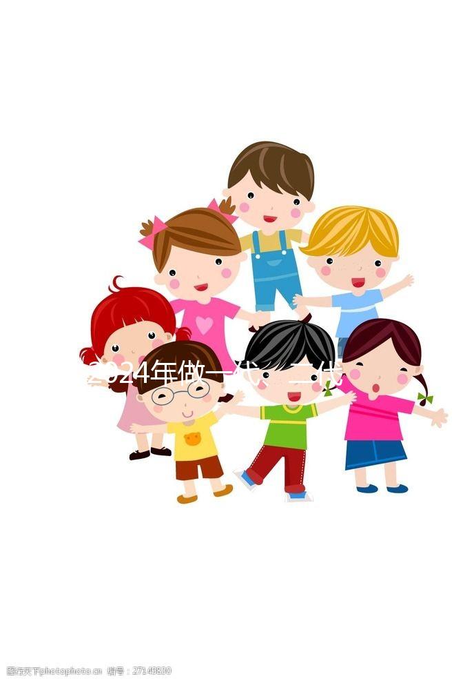 2024年做一代、二代、三代試管嬰兒的費用明細表！