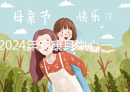 2024年安康月中心一月公布多少錢？漢濱了解什么？