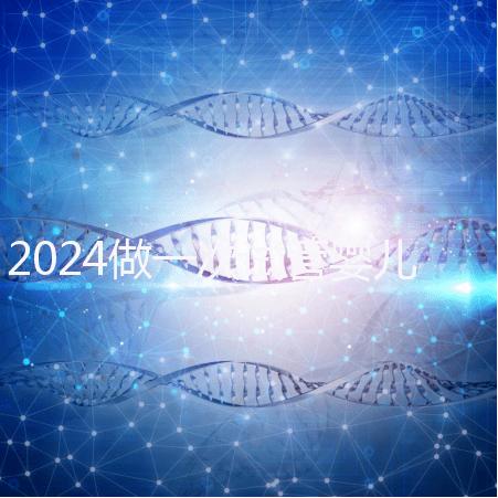 2024做一次試管嬰兒要花多少錢？費用明細實時更新