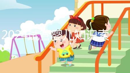 2024試管嬰兒知識索引:卵泡黃素化，不排卵怎么辦？