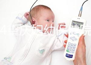 2024重慶婦幼保健院取卵費流出，麻藥 消炎藥不超過1萬元