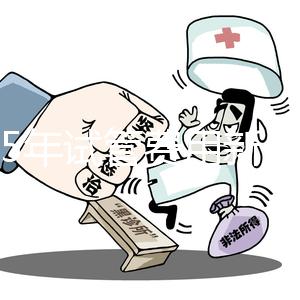 2025年試管費(fèi)用新出爐：做一代二代三代試管嬰兒多少錢的標(biāo)準(zhǔn)一覽