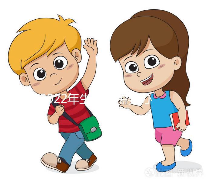 2022年生孩子需要辦理準生證嗎?辦理準生證需要哪些材料?