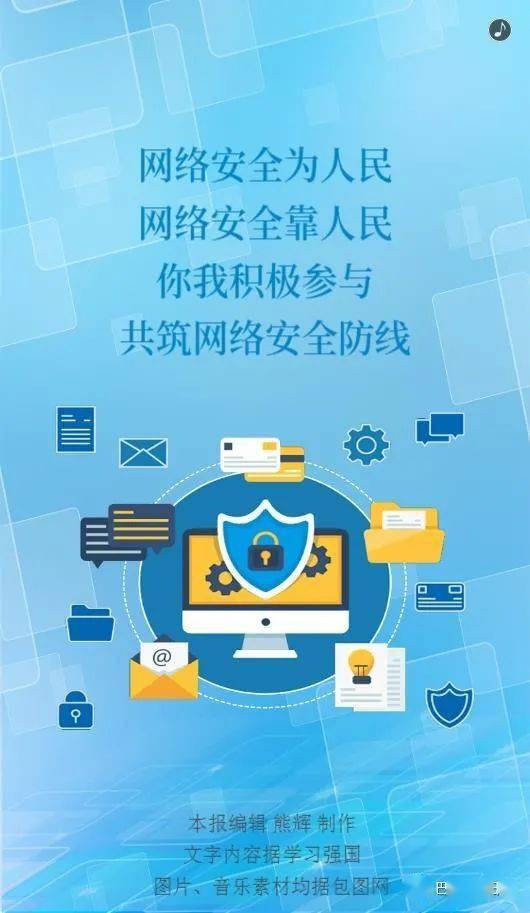 網絡安全為人民，網絡安全靠人民——構建全民參與的互聯網安全服務新生態