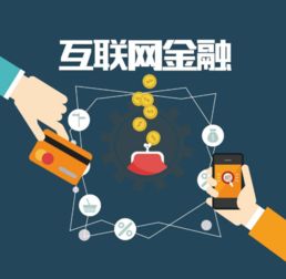 幸福錢莊 智能投顧簡史與互聯網安全服務的新邊界